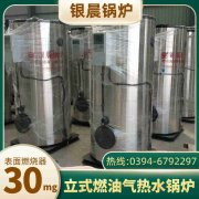 2吨天然气蒸汽锅炉银晨锅炉厂