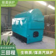 0.5吨卧式蒸汽锅炉银晨锅炉集团有限公司