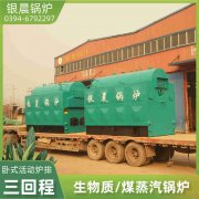 2吨燃气蒸汽锅炉河南银晨锅炉集团
