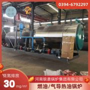 2吨节能蒸汽锅炉河南银晨锅炉集团