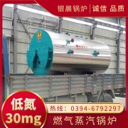 3吨液化气蒸汽锅炉银晨锅炉售后服务