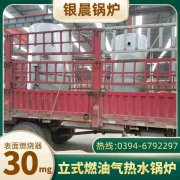 3吨天然气蒸汽锅炉星空体育（中国）官网-xing kong sports
