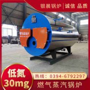 0.7吨三回程蒸汽锅炉银晨锅炉集团