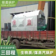 2吨低氮冷凝蒸汽锅炉银晨锅炉客户服务