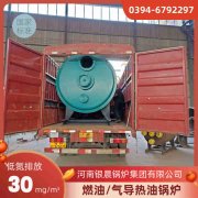 1吨低氮冷凝蒸汽锅炉银晨锅炉客户服务