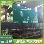 3吨低氮蒸汽锅炉星空体育（中国）官网-xing kong sports
