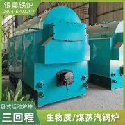 2吨天然气蒸汽锅炉太康县银晨锅炉厂