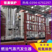 1吨三回程蒸汽锅炉银晨锅炉