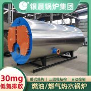 1吨卧式蒸汽锅炉银晨锅炉集团有限公司