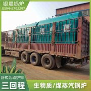 1吨蒸汽锅炉银晨锅炉