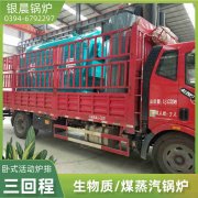 1吨低氮蒸汽锅炉太康银晨锅炉