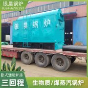 3吨天然气蒸汽锅炉太康银晨锅炉厂