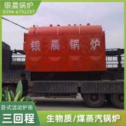 1吨天然气蒸汽锅炉银晨锅炉售后