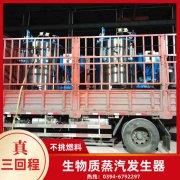 3吨液化气蒸汽锅炉太康银晨锅炉