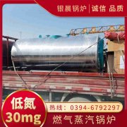 2吨冷凝蒸汽锅炉银晨锅炉售后
