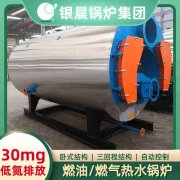 3吨燃油蒸汽锅炉银晨锅炉集团
