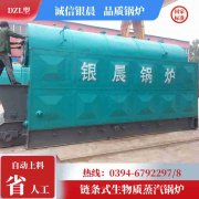 0.5吨蒸汽锅炉星空体育（中国）官网-xing kong sports
