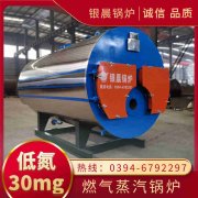 0.5吨冷凝蒸汽锅炉太康县银晨锅炉有限公司