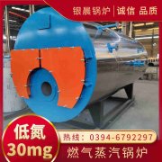0.3吨液化气蒸汽锅炉银晨锅炉集团有限公司