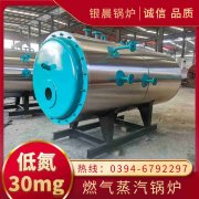 0.2吨三回程蒸汽锅炉银晨锅炉