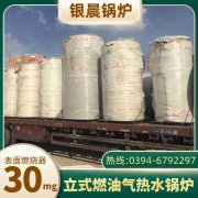 0.5吨低氮冷凝蒸汽锅炉银晨锅炉公司