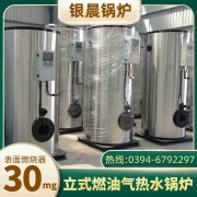 0.3吨低氮蒸汽锅炉银晨锅炉客户服务
