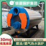 0.5吨燃气蒸汽锅炉银晨锅炉公司