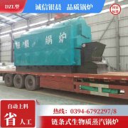 0.3吨蒸汽锅炉星空体育（中国）官网-xing kong sports
