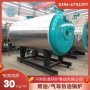 0.3吨燃气蒸汽锅炉银晨锅炉客户服务