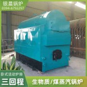 0.3吨低氮冷凝蒸汽锅炉银晨锅炉售后服务