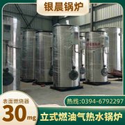 0.5吨冷凝蒸汽锅炉银晨锅炉公司