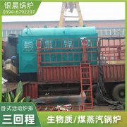 0.5吨天然气蒸汽锅炉银晨锅炉