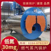 0.2吨液化气蒸汽锅炉太康银晨锅炉厂
