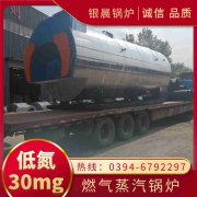 0.5吨蒸汽锅炉太康银晨锅炉厂