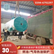 0.3吨柴油蒸汽锅炉银晨锅炉集团有限公司
