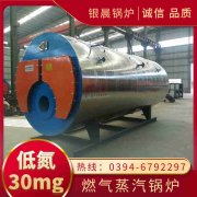 0.5吨天然气蒸汽锅炉太康县银晨锅炉厂