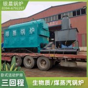 0.3吨燃油蒸汽锅炉河南银晨锅炉集团