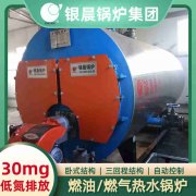 0.3吨蒸汽锅炉太康县银晨锅炉厂