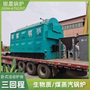 0.5吨冷凝蒸汽锅炉河南银晨锅炉集团