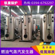 0.2吨天然气蒸汽锅炉太康县银晨锅炉厂