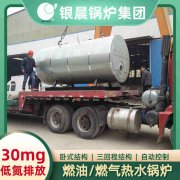 0.2吨环保蒸汽锅炉星空体育（中国）官网-xing kong sports
