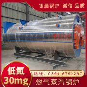 0.3吨三回程蒸汽锅炉银晨锅炉售后