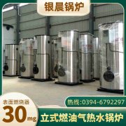 0.2吨天然气蒸汽锅炉银晨锅炉集团有限公司