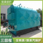 0.2吨柴油蒸汽锅炉银晨锅炉售后