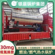 0.5吨液化气蒸汽锅炉太康县银晨锅炉有限公司