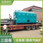 0.3吨低氮冷凝蒸汽锅炉太康银晨锅炉厂