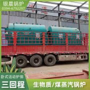 6吨天然气锅炉