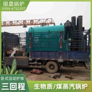 燃气真空热水锅炉厂家