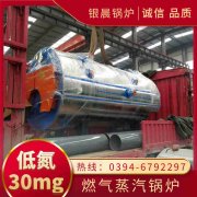 燃气锅炉节能改造