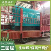 半吨燃气立式锅炉